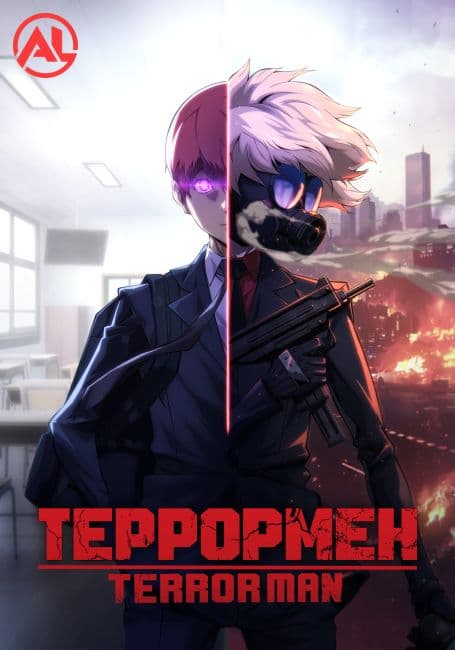 Постер аниме Террормен