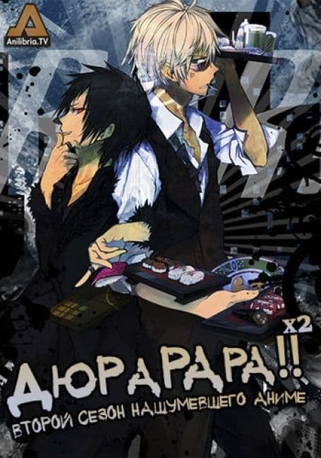 Постер аниме Дюрарара!! x2