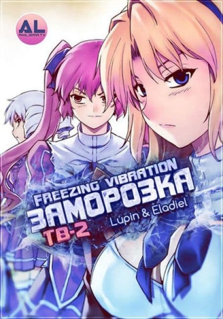 Постер аниме Заморозка 2
